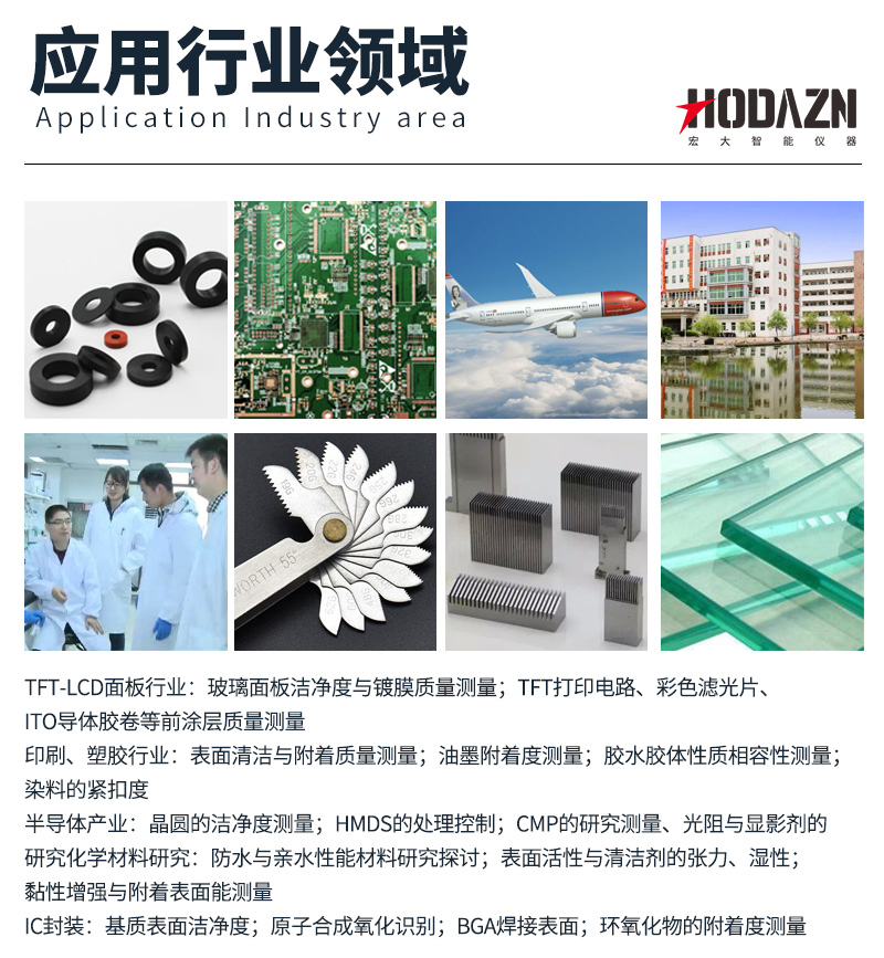 全自動(dòng)水滴角測(cè)試儀物體表面接觸角靜態(tài)動(dòng)態(tài)材料表面附著光學(xué)測(cè)量 全自動(dòng)水滴角測(cè)試儀物體表面接觸角靜態(tài)動(dòng)態(tài)材料表面附著光學(xué)測(cè)量